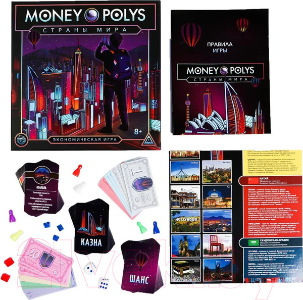 Изображение товара Настольная игра Лас Играс Money Polys. Страны мира / 5231512
