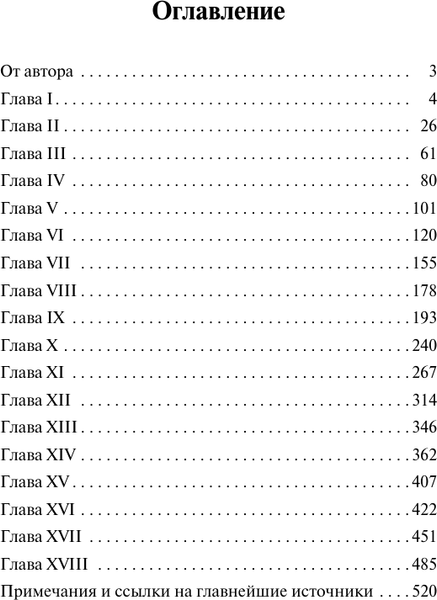 Изображение товара Книга АСТ Старый Петербург. Эксклюзив. Русская классика, мягкая обложка (Пыляев Михаил)
