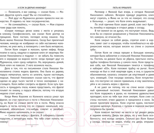 Изображение товара Книга АСТ Сто лет тому вперед / 9785171645601 (Булычев К.)