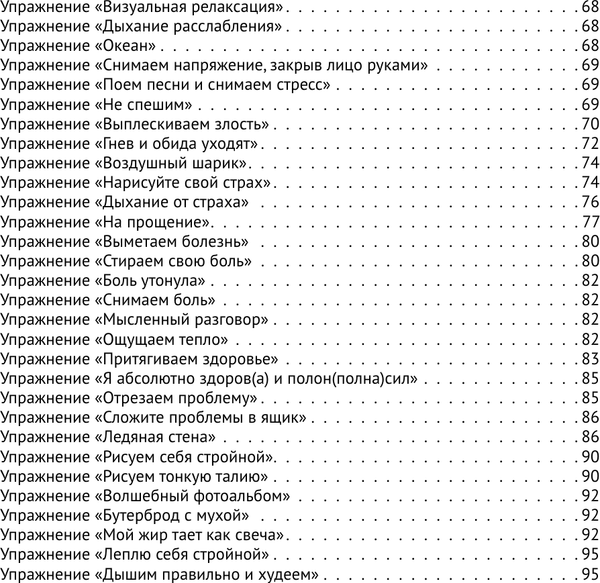 Изображение товара Книга АСТ Стресс и тревога, мягкая обложка  (Шевченко Маргарита)
