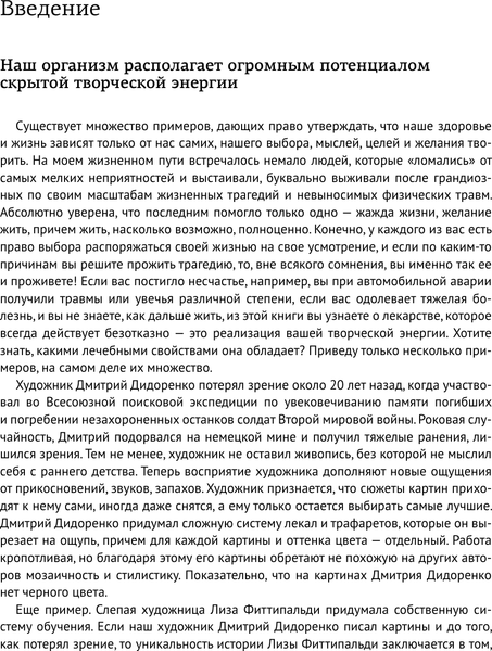 Изображение товара Книга АСТ Стресс и тревога, мягкая обложка  (Шевченко Маргарита)