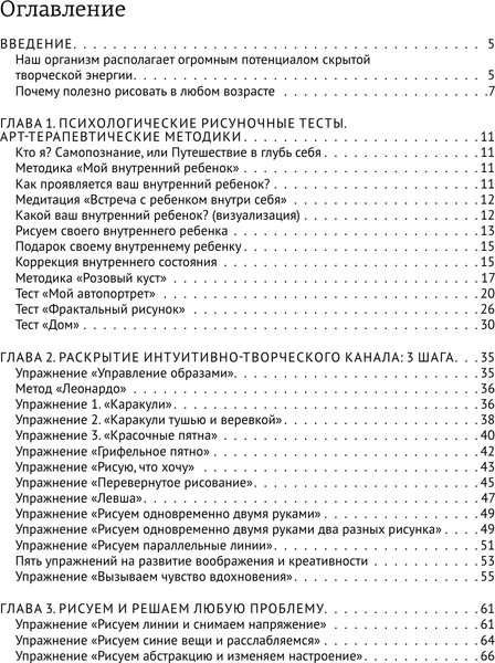 Изображение товара Книга АСТ Стресс и тревога, мягкая обложка  (Шевченко Маргарита)