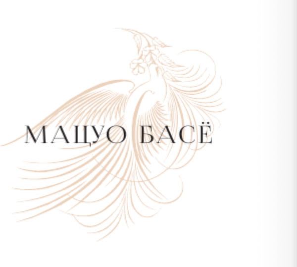 Изображение товара Книга АСТ Хокку. Японская лирика твердая обложка (Басе Мацуо)