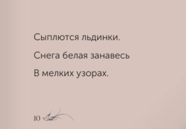 Изображение товара Книга АСТ Хокку. Японская лирика твердая обложка (Басе Мацуо)