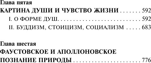 Изображение товара Книга АСТ Закат Европы. Образ и действительность, мягкая обложка (Шпенглер Освальд)