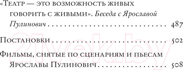 Изображение товара Художественная книга АСТ Земля Эльзы / 9785171645700 (Пулинович Я.А.)