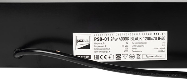 Изображение товара Светильник линейный JAZZway PSO-01 24w 4000K BLACK 1200x 70 IP40 / 5051911