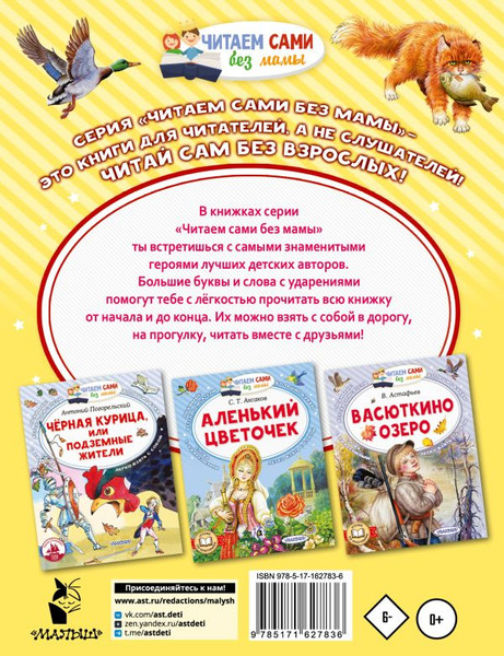 Изображение товара Книга АСТ Конь с розовой гривой, мягкая обложка (Астафьев Виктор)