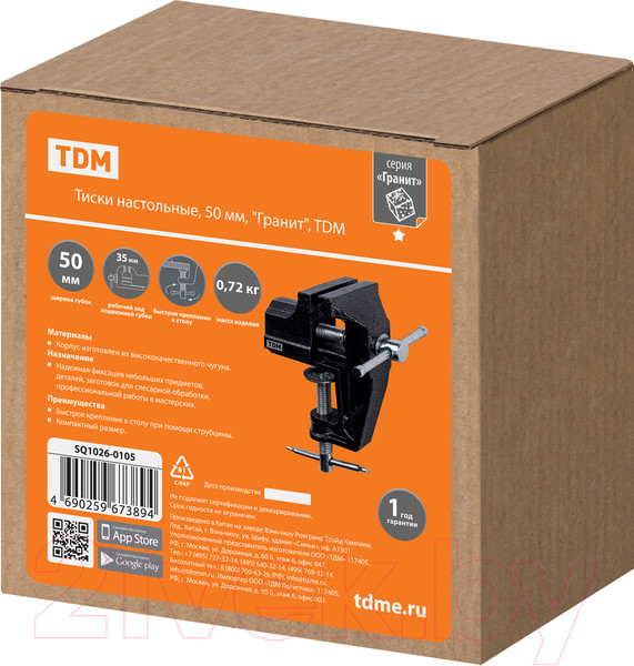 Изображение товара Тиски TDM SQ1026-0105