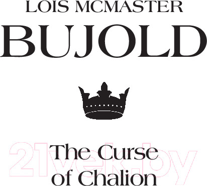 Изображение товара Книга АСТ Проклятие Шалиона / 9785171539801 (Буджолд Л.М.)