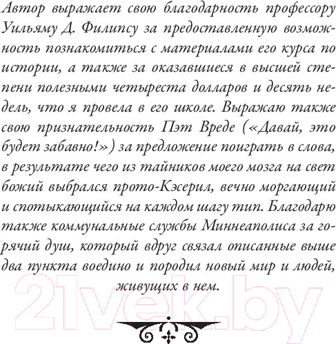 Изображение товара Книга АСТ Проклятие Шалиона / 9785171539801 (Буджолд Л.М.)