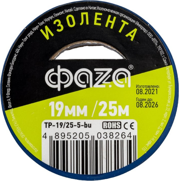 Изображение товара Изолента Фаза 5038264 19мм (25м, синий)