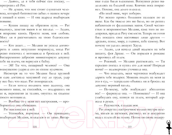 Изображение товара Книга CLEVER Фальшивый рыцарь / 9785002117284 (Янг М.)