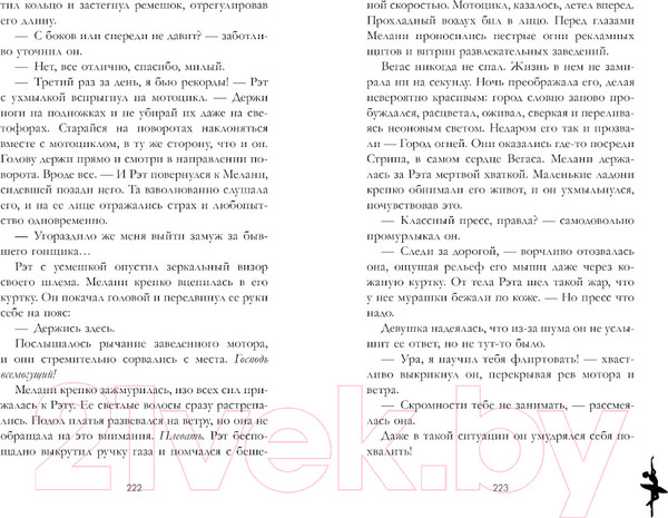 Изображение товара Книга CLEVER Фальшивый рыцарь / 9785002117284 (Янг М.)