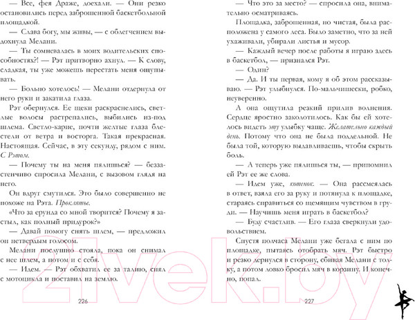 Изображение товара Книга CLEVER Фальшивый рыцарь / 9785002117284 (Янг М.)