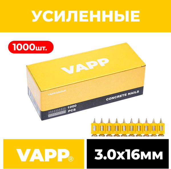 Изображение товара Гвозди для пистолета VAPP 3x16мм / VAPP.CN316 (1000шт)