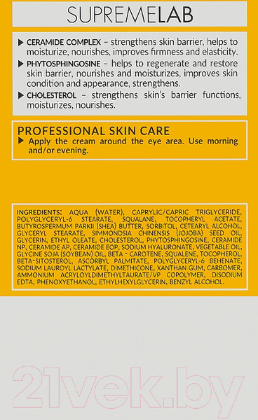 Изображение товара Крем для век Bielenda Professional Supremelab Barrier Renew питательный с керамидами (15мл)