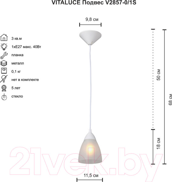 Изображение товара Потолочный светильник Vitaluce V2857-0/1S