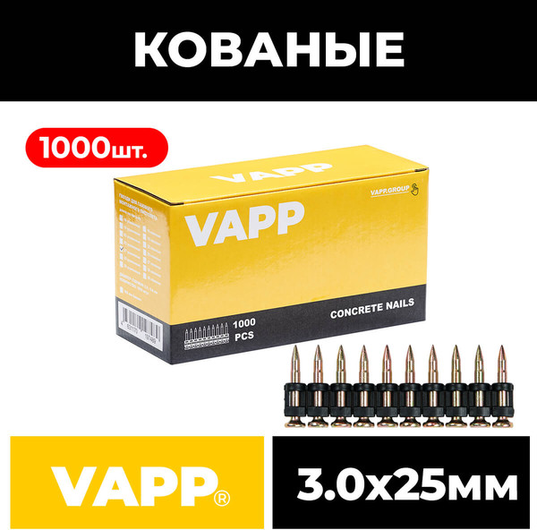 Изображение товара Гвозди для пистолета VAPP 3x25мм / VAPP.BP325  (1000шт)