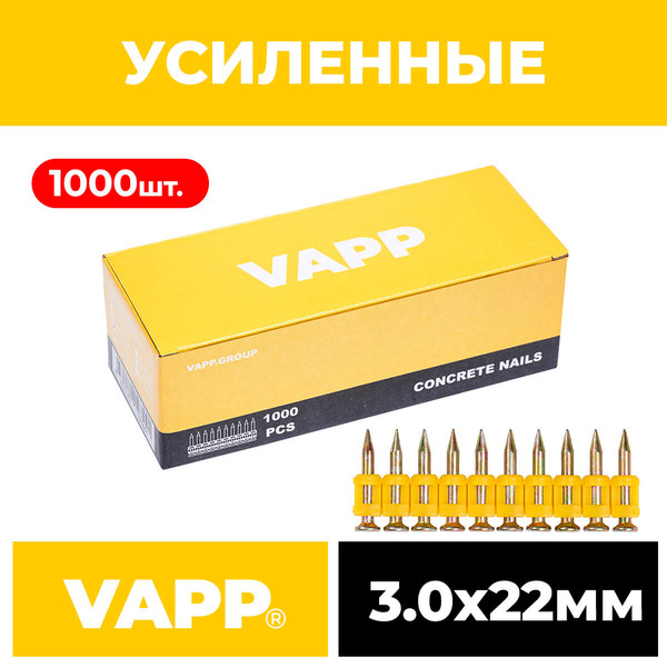 Изображение товара Гвозди для пистолета VAPP 3x22мм / VAPP.CN322  (1000шт)