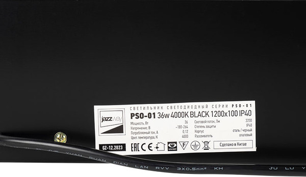 Изображение товара Светильник линейный JAZZway PSO-01 36w 4000K / 5051935