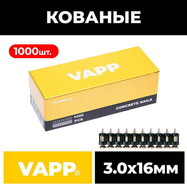 Изображение товара Гвозди для пистолета VAPP 3x16мм / VAPP.BP316  (1000шт)