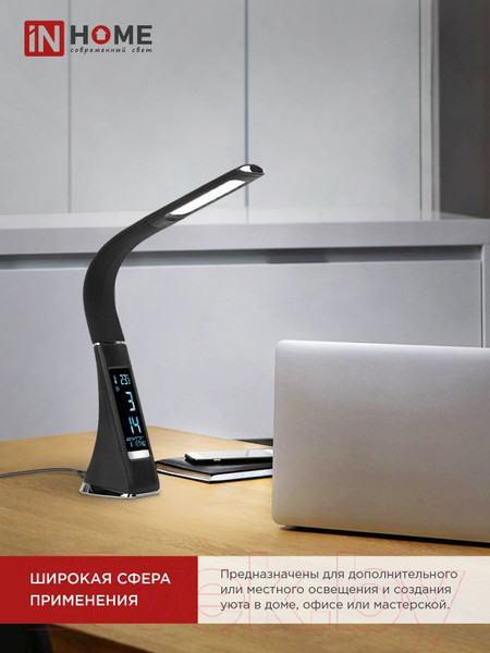 Изображение товара Настольная лампа INhome Plus ССО-15Ч / 4690612037912
