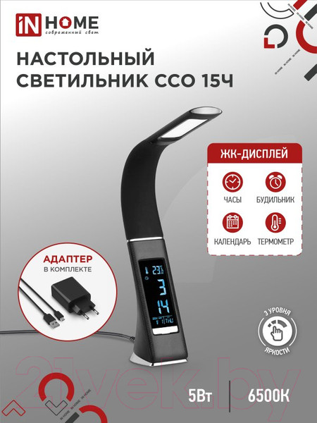 Изображение товара Настольная лампа INhome Plus ССО-15Ч / 4690612037912