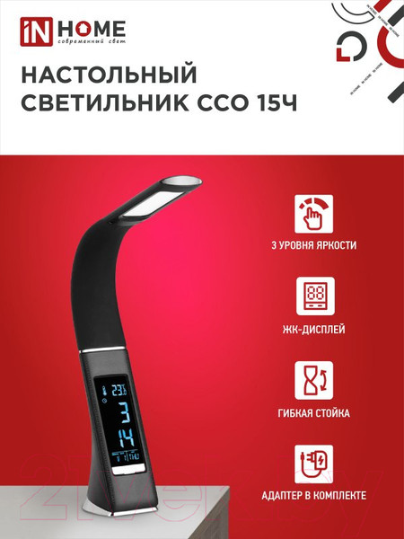 Изображение товара Настольная лампа INhome Plus ССО-15Ч / 4690612037912