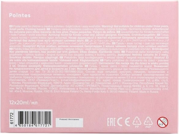 Изображение товара Гуашь Erich Krause Pointes / 61772 (12цв)