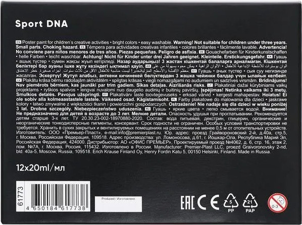 Изображение товара Гуашь Erich Krause Sport Dna / 61773 (12цв)