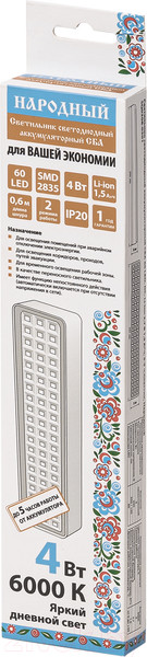 Изображение товара Светильник аварийный TDM SQ0308-0301