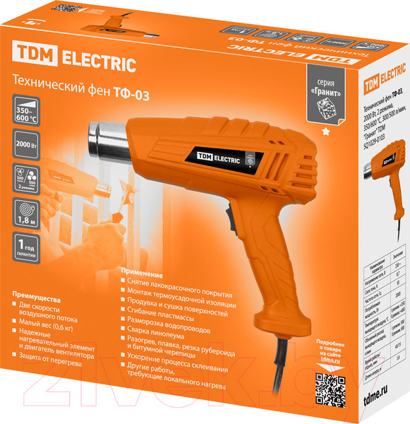 Изображение товара Строительный фен TDM SQ1029-0103