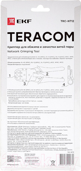 Изображение товара Инструмент обжимной EKF Teracom TRC-NT12