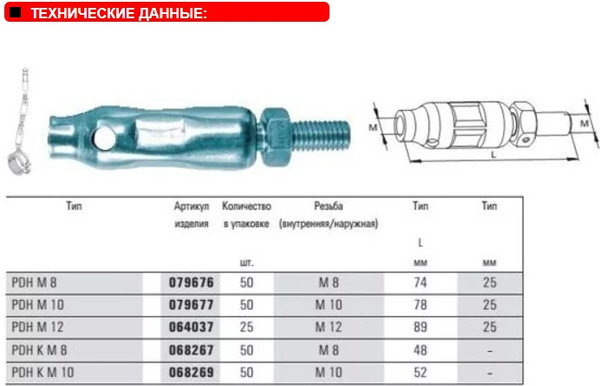 Изображение товара Винт FISCHER PDH K M8 для подвес трубопровода / 68267K (50шт)