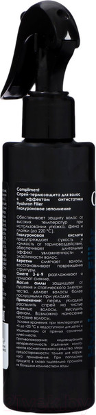 Изображение товара Спрей для волос Compliment Hyaiuron Filler Гиалуроный заполнитель Термозащита (200мл)