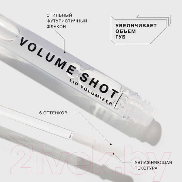 Изображение товара Блеск для губ Influence Beauty Volume для увеличения объема губ тон 03
