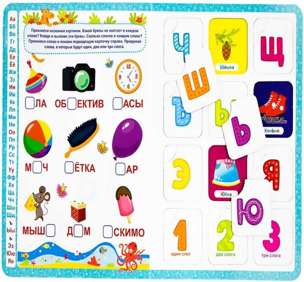 Изображение товара Развивающая книга Malamalama Книга-лото. Учим буквы и слоги. 2-е издание, твердая обложка (Белых Виктория)