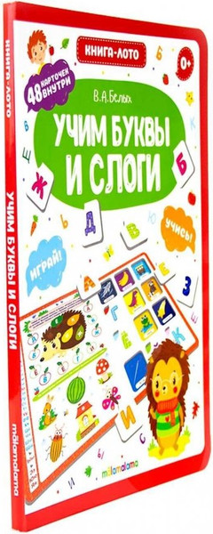 Изображение товара Развивающая книга Malamalama Книга-лото. Учим буквы и слоги. 2-е издание, твердая обложка (Белых Виктория)