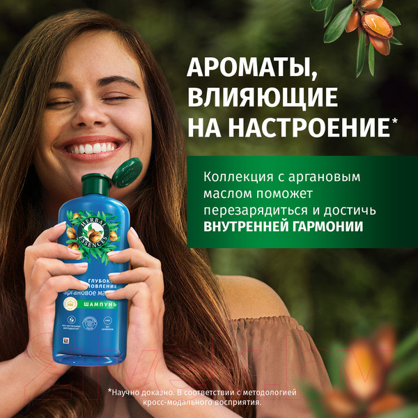 Изображение товара Шампунь для волос Herbal Essences Аргановое масло (350мл)