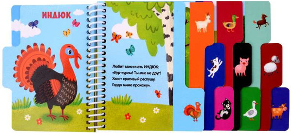 Изображение товара Развивающая книга Malamalama Первые шаги. На ферме, твердая обложка (Гузь Анна)