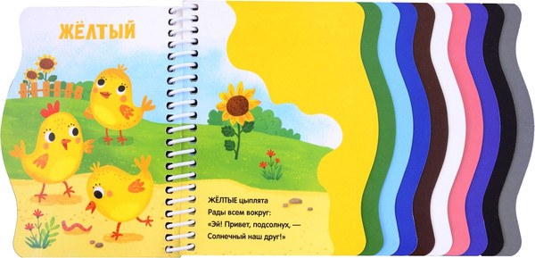 Изображение товара Развивающая книга Malamalama Первые шаги. Цвета, твердая обложка (Гузь Анна)