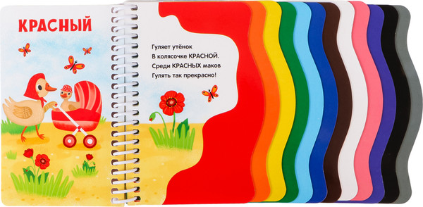 Изображение товара Развивающая книга Malamalama Первые шаги. Цвета, твердая обложка (Гузь Анна)