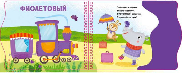 Изображение товара Развивающая книга Malamalama Первые шаги. Цвета, твердая обложка (Гузь Анна)