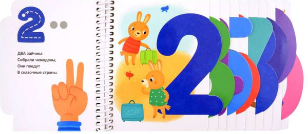 Изображение товара Развивающая книга Malamalama Первые шаги. Цифры, твердая обложка (Гузь Анна)