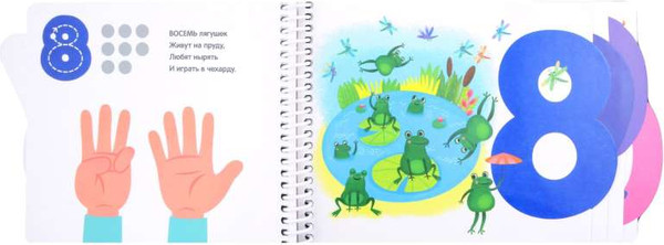 Изображение товара Развивающая книга Malamalama Первые шаги. Цифры, твердая обложка (Гузь Анна)