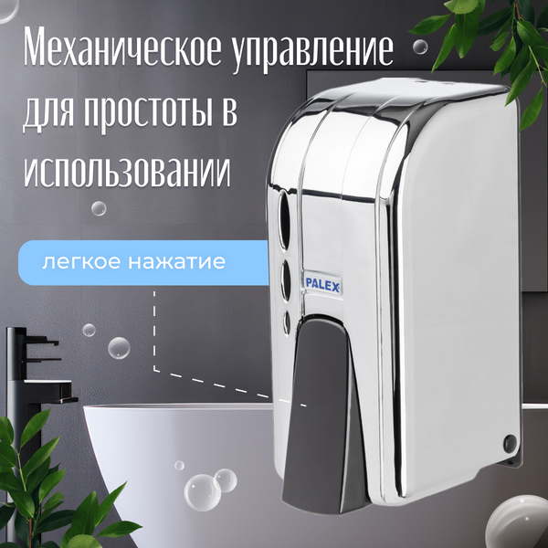 Изображение товара Дозатор Palex 3450-D-K (600мл, хром)
