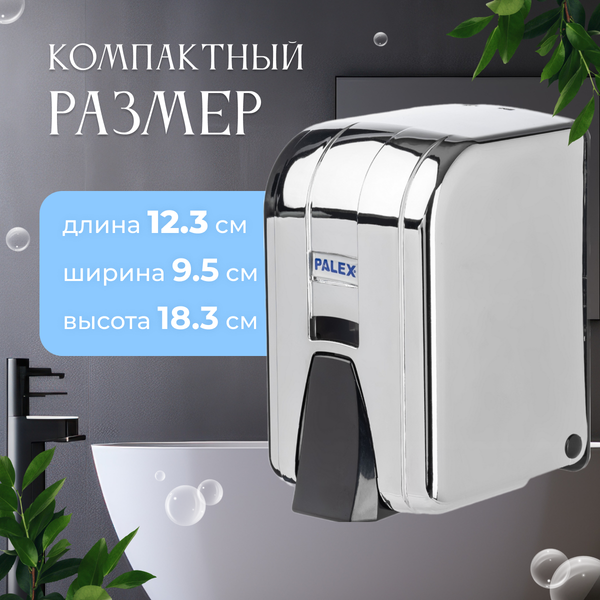 Изображение товара Дозатор Palex 3452-D-K мини (600мл, хром)