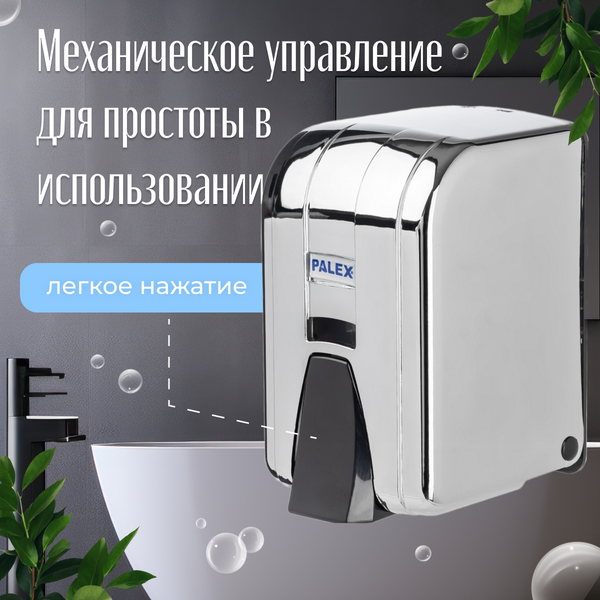 Изображение товара Дозатор Palex 3452-D-K мини (600мл, хром)