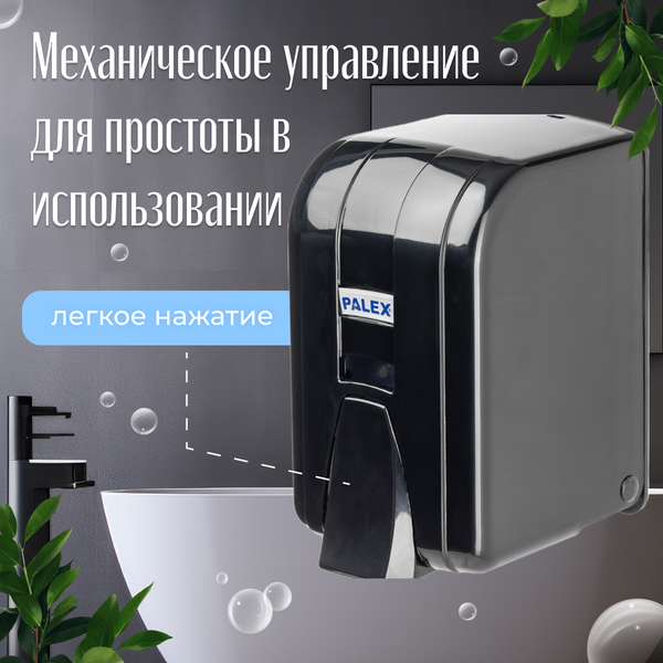 Изображение товара Дозатор Palex 3452-D-S мини (600мл, черный)